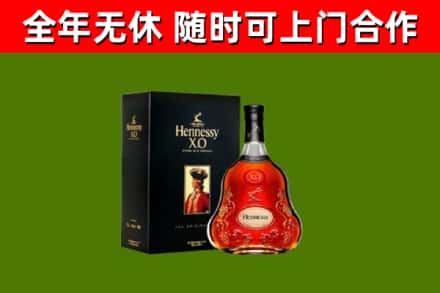 孟连县烟酒回收轩尼诗XO.jpg