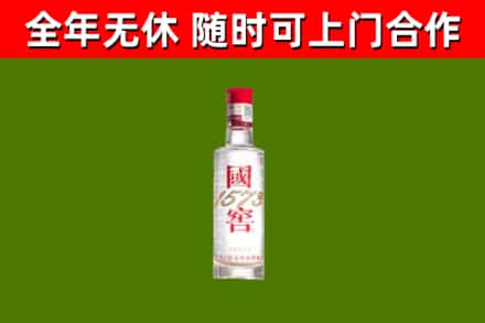 孟连县烟酒回收1573酒.jpg