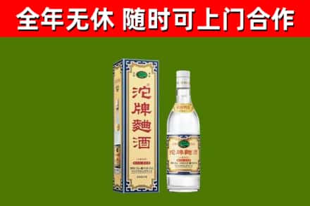 孟连县烟酒回收80沱牌曲酒2.jpg