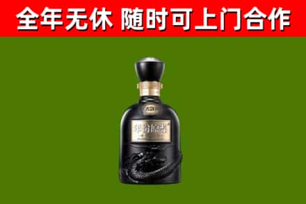 孟连县烟酒回收古20酒.jpg