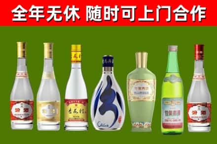 孟连县回收老汾酒